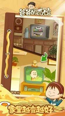 怪可爱的店无限金币最新版下载-怪可爱的店无限金币无限背包无限血下载v.8.92 怪可爱的店无限金币最新版下载-怪可爱的店无限金币无限背包无限血下载v.8.92