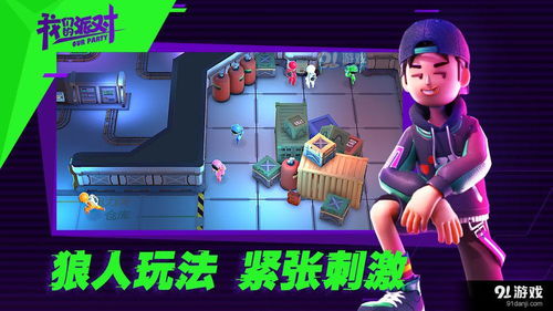 七濑派对无限金币mod下载-七濑派对下载安装v.0.41 七濑派对无限金币mod下载-七濑派对下载安装v.0.41