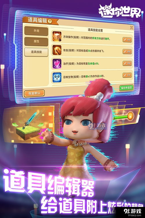 迷你游戏乐园联机下载最新版-迷你游戏乐园国际版下载新版安装包v.4.55