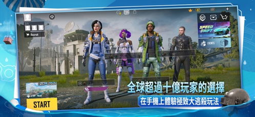pubg国际服云游戏模拟器下载完整版-pubg国际服云游戏手机版安卓下载v.9.20 pubg国际服云游戏模拟器下载完整版-pubg国际服云游戏手机版安卓下载v.9.20