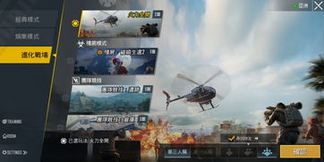 pubg国际服云游戏模拟器下载完整版-pubg国际服云游戏手机版安卓下载v.9.20 pubg国际服云游戏模拟器下载完整版-pubg国际服云游戏手机版安卓下载v.9.20