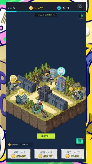 陆军大亨放置基地2024官方手机版下载-陆军大亨放置基地官方下载v.8.39 陆军大亨放置基地2024官方手机版下载-陆军大亨放置基地官方下载v.8.39