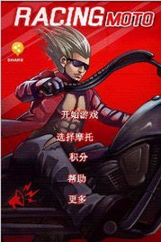 我的小摩托免广告版不需要实名认证下载-我的小摩托游戏安卓版下载v.7.57 我的小摩托免广告版不需要实名认证下载-我的小摩托游戏安卓版下载v.7.57