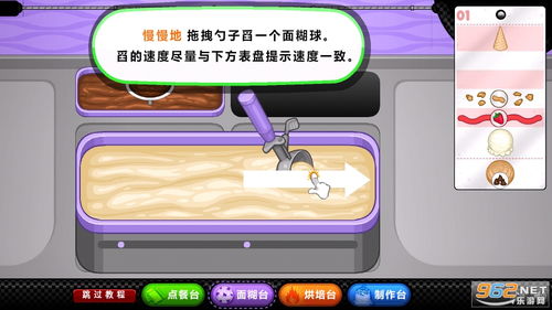 老爹圣代曲奇店中文版手机版安卓下载-老爹圣代曲奇店中文版完整版手游下载v.7.16 老爹圣代曲奇店中文版手机版安卓下载-老爹圣代曲奇店中文版完整版手游下载v.7.16