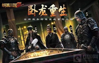 三国虎啸龙吟微信小游戏-三国虎啸龙吟免费版下载v.8.93 三国虎啸龙吟微信小游戏-三国虎啸龙吟免费版下载v.8.93