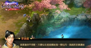 仙剑世界官方正版无限钻石金币版下载无广告-仙剑世界官方正版下载安装v.3.82 仙剑世界官方正版无限钻石金币版下载无广告-仙剑世界官方正版下载安装v.3.82