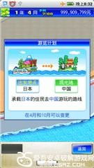 豪华游轮大纪行(玩家自制)安卓手机版下载-豪华游轮大纪行钞票版下载v.0.61 豪华游轮大纪行(玩家自制)安卓手机版下载-豪华游轮大纪行钞票版下载v.0.61