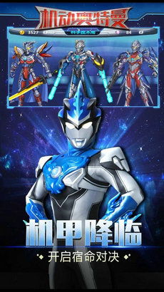 欧布奥特曼圆环模拟器无广告版安卓最新版下载-欧布奥特曼圆环模拟器2024免广告最新版下载2024v.2.85 欧布奥特曼圆环模拟器无广告版安卓最新版下载-欧布奥特曼圆环模拟器2024免广告最新版下载2024v.2.85