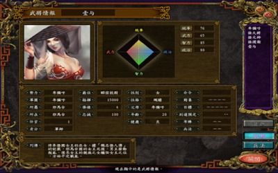 三国志9加强版(玩家自制)安卓手机版下载-三国志9加强版下载最新版v.0.69