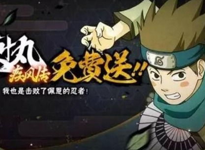 火影忍者手游云游戏无限元宝免广告下载-火影忍者手游云游戏下载中文版v.4.74