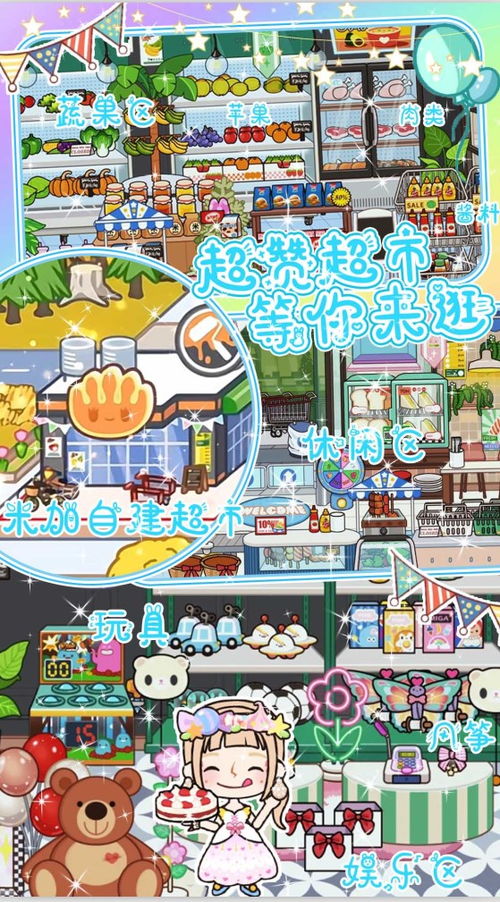 心动小镇官方版无限金币免广告版下载-心动小镇官方版联机下载最新版v.5.63