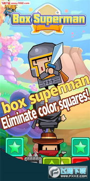 Gorebox手机版单机版中文下载-Gorebox手游最新版下载v.0.21