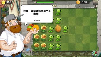 植物大战僵尸3D融合版ios下载安装-植物大战僵尸3D融合版游戏安卓版下载安装v.8.67
