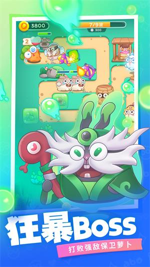 保卫萝卜2国际版手机版最新下载-保卫萝卜2国际版内置菜单不用实名认证下载v.7.63