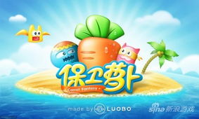 保卫萝卜2国际版手机版最新下载-保卫萝卜2国际版内置菜单不用实名认证下载v.7.63