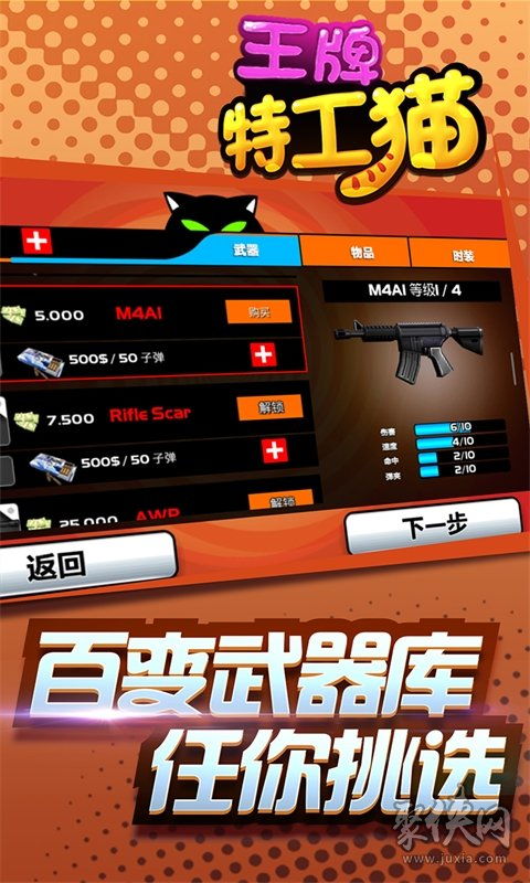 顶级特工下载手游-顶级特工正版免费（暂未上线）v.8.62