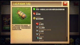 跨时代战争手游正版下载-跨时代战争手机汉化中文版下载v.1.47