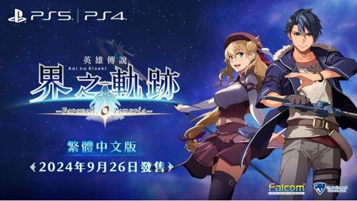 英雄传说界之轨迹安卓下载-英雄传说界之轨迹手机版安卓下载v.6.74