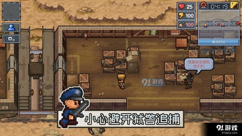 修勾突围正版3d游戏下载-修勾突围正版无限金币免广告版下载v.0.94 修勾突围正版3d游戏下载-修勾突围正版无限金币免广告版下载v.0.94