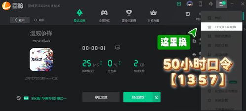 漫威争锋国际服免费下载-漫威争锋国际服中文版免费安装下载v.9.53