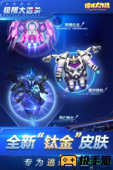 球球大作战无限资源版游戏下载安装-球球大作战无限资源版下载手机版v.1.63