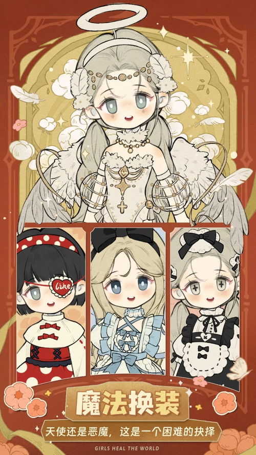 莉莉的冒险衣橱最新官方版下载-莉莉的冒险衣橱无限钻石金币版下载无广告v.9.62