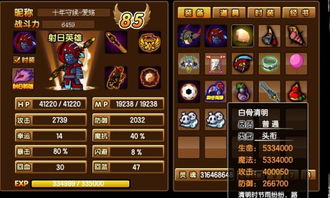 造梦西游3无限金币无限钻石版本下载-造梦西游3下载免费v.7.17