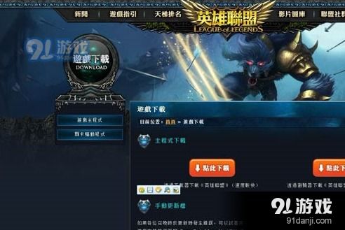英雄联盟台服游戏安卓版下载-英雄联盟台服手机版最新下载v.7.51