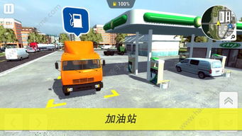 卡车人生无限金币版游戏-卡车人生无限金币版手机版下载安装v.1.54 卡车人生无限金币版游戏-卡车人生无限金币版手机版下载安装v.1.54