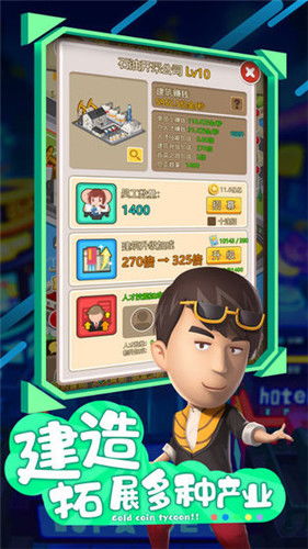 聪明开局修改器下载-聪明开局无限金币研究点下载v.4.79