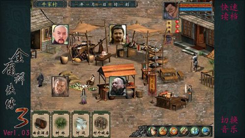 金庸群侠传3D重制版ios下载安装-金庸群侠传3D重制版手机版游戏下载v.8.12