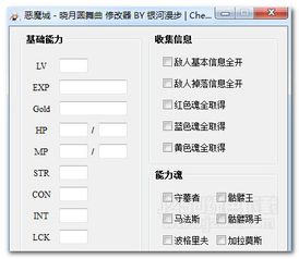 遇见龙2修改器下载-遇见龙2内置功能菜单下载安装v.2.38