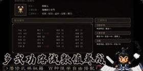 大江湖之苍龙与白鸟本无广告下载-大江湖之苍龙与白鸟手机版最新下载v.1.68