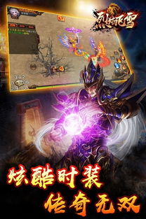 烈焰飞雪征战2024新版下载-烈焰飞雪征战共存版7723最新版下载v.2.88 烈焰飞雪征战2024新版下载-烈焰飞雪征战共存版7723最新版下载v.2.88