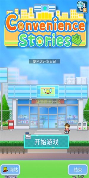 便利店开业日记无限背包无限血下载-便利店开业日记内置菜单下载v.9.38