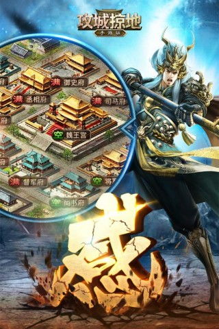 攻城掠地汉化下载手机版-攻城掠地2024免广告最新版下载2024v.0.49 攻城掠地汉化下载手机版-攻城掠地2024免广告最新版下载2024v.0.49