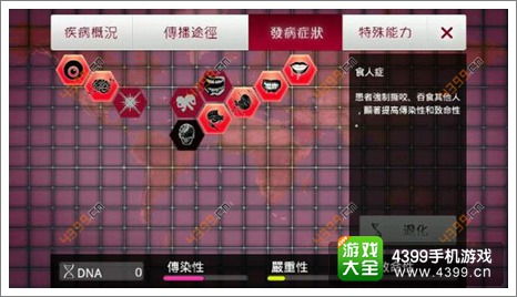 僵尸DNA官网下载-僵尸DNA优化版下载v.5.46 僵尸DNA官网下载-僵尸DNA优化版下载v.5.46