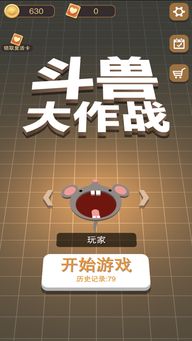班班融合大作战ios下载安装-班班融合大作战最新版v.6.66