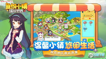 江南幸福小镇手游最新正式版（暂未上线）-江南幸福小镇官方正版手游下载v.4.16