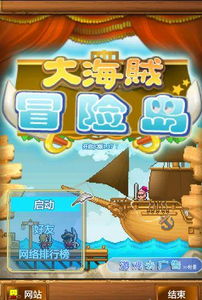 大海贼冒险岛无限金币奖牌官方下载app无限红包-大海贼冒险岛无限金币奖牌无限金币mod下载v.2.84