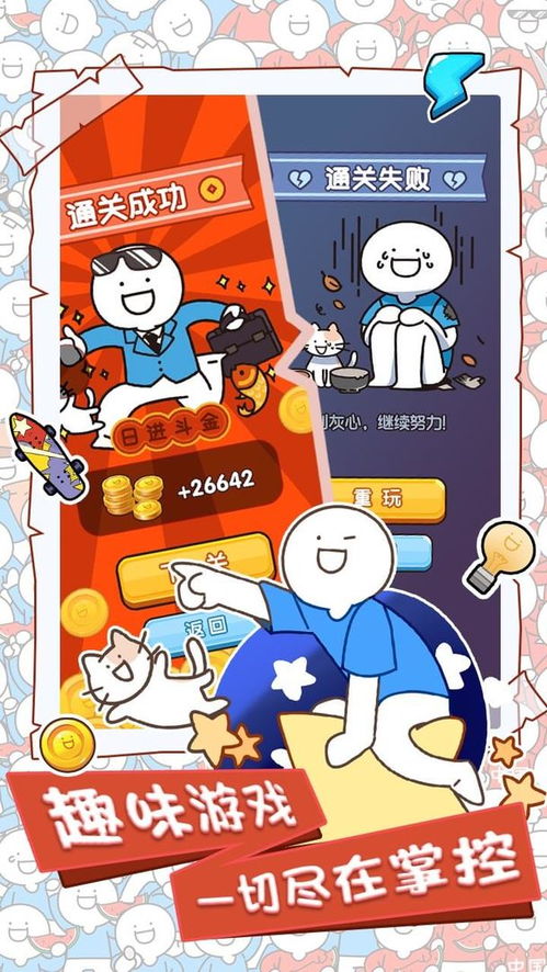 小蓝的打工日常免广告版整合包下载-小蓝的打工日常免广告版无广告版安卓最新版下载v.9.57 小蓝的打工日常免广告版整合包下载-小蓝的打工日常免广告版无广告版安卓最新版下载v.9.57