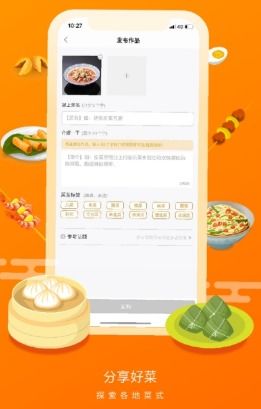 厨师订单手机版最新下载-厨师订单钻石下载v.9.97 厨师订单手机版最新下载-厨师订单钻石下载v.9.97