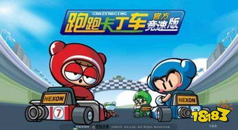 卡丁车大战中文版TapTap客户端（暂未上线）-卡丁车大战中文版游戏中文版下载v.6.20