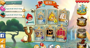 愤怒的小鸟2无限金币钻石内购版下载手机版2024正版更新版-愤怒的小鸟2无限金币钻石内购版钞票版下载v.9.35 愤怒的小鸟2无限金币钻石内购版下载手机版2024正版更新版-愤怒的小鸟2无限金币钻石内购版钞票版下载v.9.35