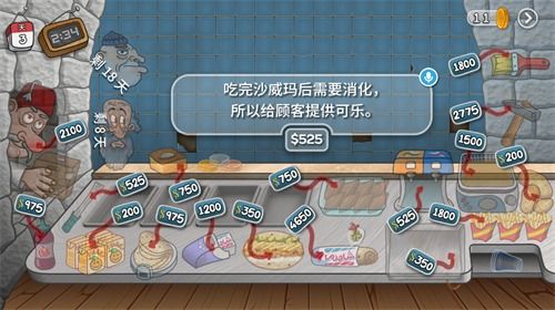 沙威玛传奇手游最新版下载-沙威玛传奇无限金币下载v.0.37