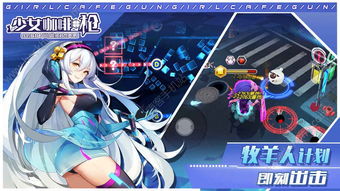 少女b站服中文版安卓下载-少女b站服游戏v.0.99