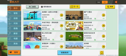 迷你沙盒小世界2024下载-迷你沙盒小世界内置菜单下载v.6.13