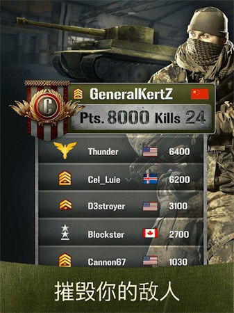 坦克战斗合并大师内置功能菜单下载安装-坦克战斗合并大师免费版下载v.0.85 坦克战斗合并大师内置功能菜单下载安装-坦克战斗合并大师免费版下载v.0.85