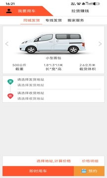 货运火车站下载-货运火车站金币免广告最新版2024下载v.6.79 货运火车站下载-货运火车站金币免广告最新版2024下载v.6.79