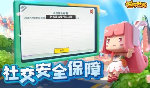 迷你世界0.44.2无限金币不用实名下载-迷你世界0.44.2无限元宝免广告下载v.8.74 迷你世界0.44.2无限金币不用实名下载-迷你世界0.44.2无限元宝免广告下载v.8.74